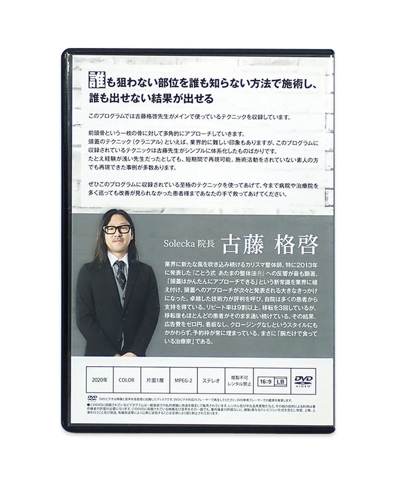 高評価なギフト ⭐︎あきあき⭐︎古藤格啓 The ことう式あたまの整体 高評価なギフト ⭐︎あきあき⭐︎古藤格啓 The ことう式あたまの整体