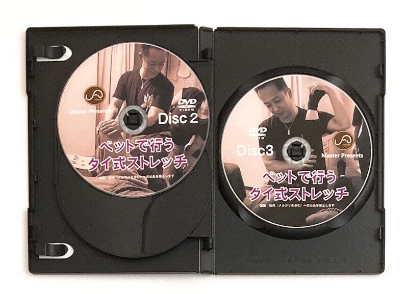 ベットで行うタイ式ストレッチ マスター | 手技DVDドット・コム