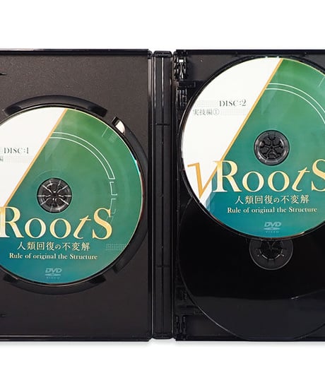 【Roots 人類回復の不変解】鈴木章生 整体DVD 手技DVD 治療院マーケティング研究所