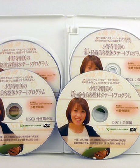 【小野寺朋美の新・経絡美容整体タテートプログラム】整体 手技DVD 小野寺朋美