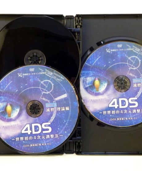 【4DS 世界初の4次元調整法】 堀和夫 整体DVD 手技DVD 治療院マーケティング研究所