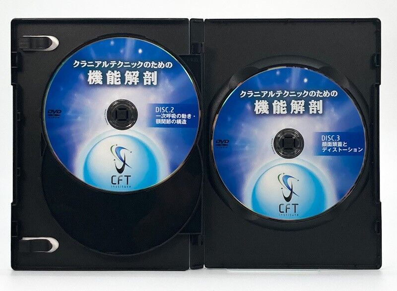 クラニアルテクニックのための機能解剖 DVD 松尾晋吾 長谷澄夫 クラニアルテクニックのための機能解剖 DVD 松尾晋吾 長谷澄夫