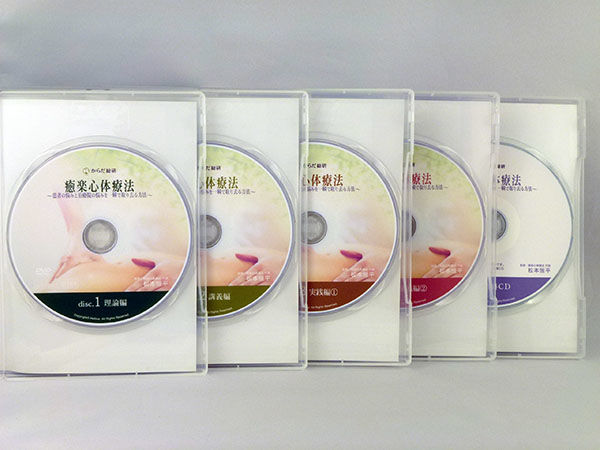 癒楽心体療法 患者の悩みと治療院の悩みを一瞬で取り去る方法 癒楽心体療法 患者の悩みと治療院の悩みを一瞬で取り去る方法
