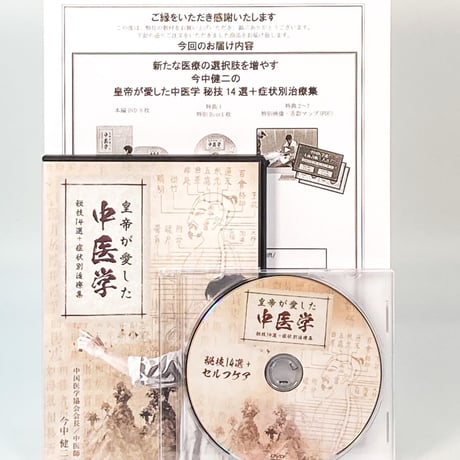 治療院マーケティング研究所 | STORES 治療院マーケティング研究所 | STORES