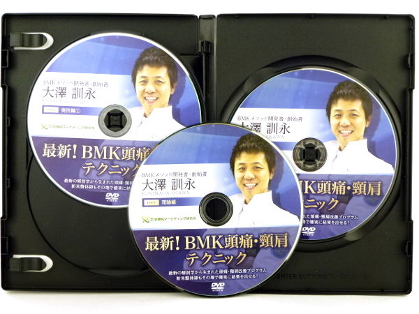 最新!BMK頭痛・頸肩テクニック 大澤訓永 | 手技DVDドット・コム 最新!BMK頭痛・頸肩テクニック 大澤訓永 | 手技DVDドット・コム