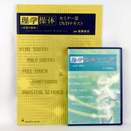 加藤廣直 | STORES 加藤廣直 | STORES