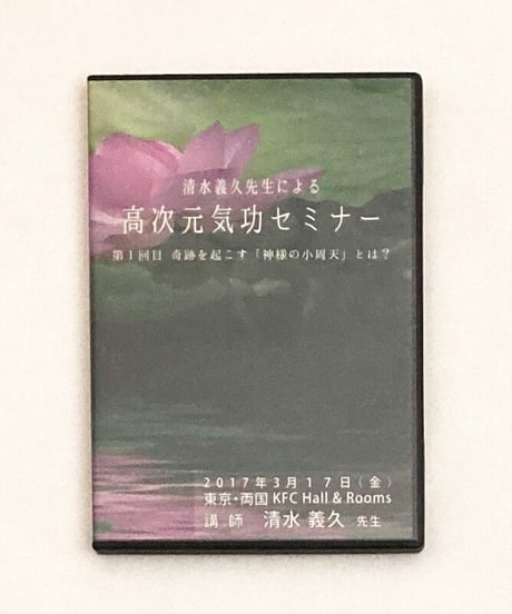 SALE | 手技DVDドット・コム