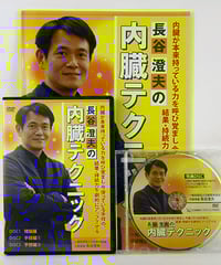 未開封】さとう式リンパケア 上級編 DVD 佐藤青児 | 手技DVD 未開封】さとう式リンパケア 上級編 DVD 佐藤青児 | 手技DVD