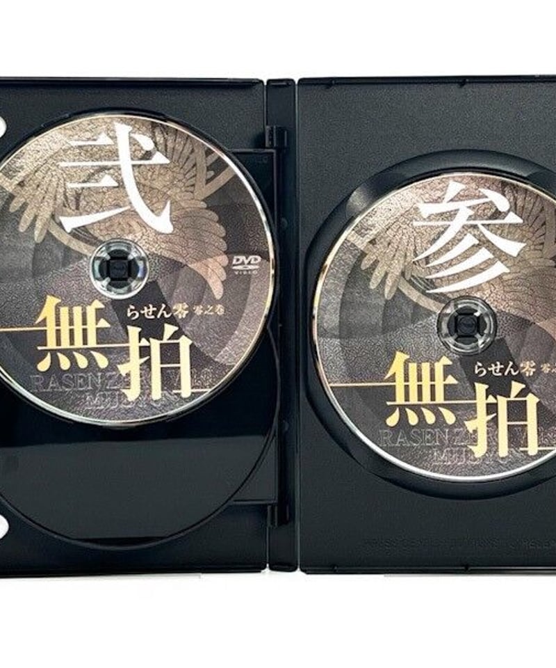 らせん零 零之巻 無拍】米澤浩 整体DVD 手技DVD 治療院マーケティング 