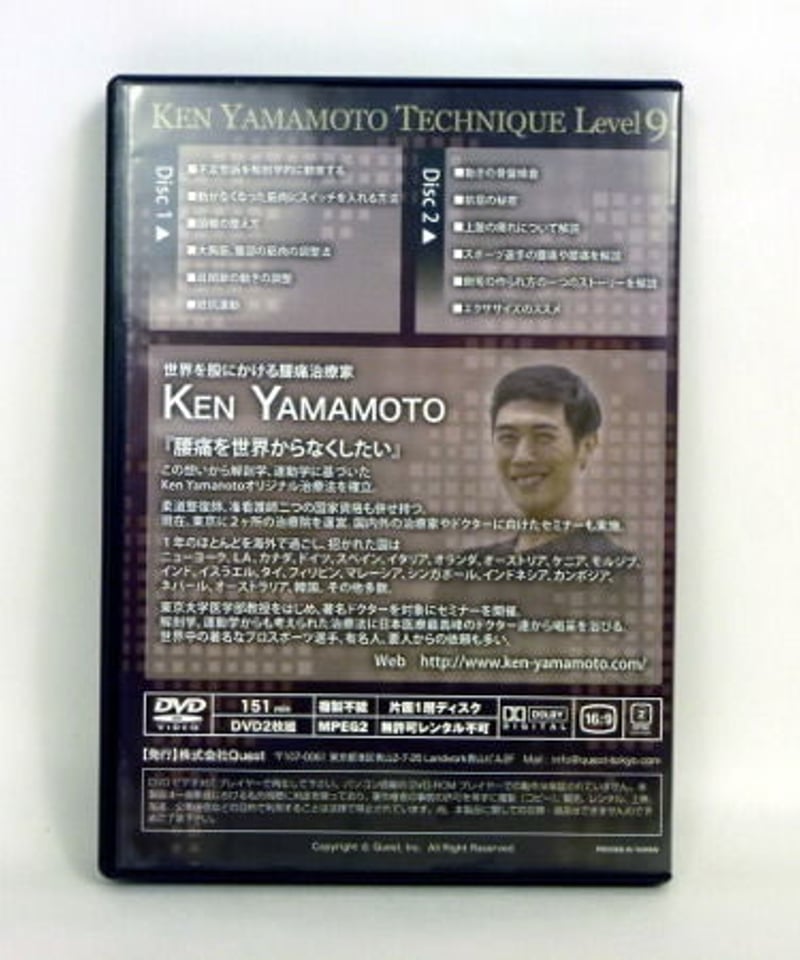 kenyamamoto DVD2枚