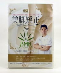 シンデレラ骨盤セラピー】 中井マサル 整体DVD 手技DVD 治療院 シンデレラ骨盤セラピー】 中井マサル 整体DVD 手技DVD 治療院