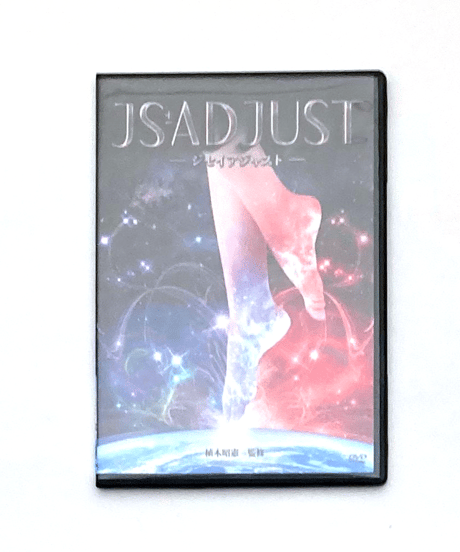 購入者限定　JS ± ADJUST　- ジセイアジャスト -　植木照憲