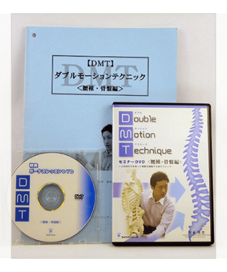 定価¥19800【値下げ】筋膜グリッピング　テクニックセミナー　DVD9枚セット