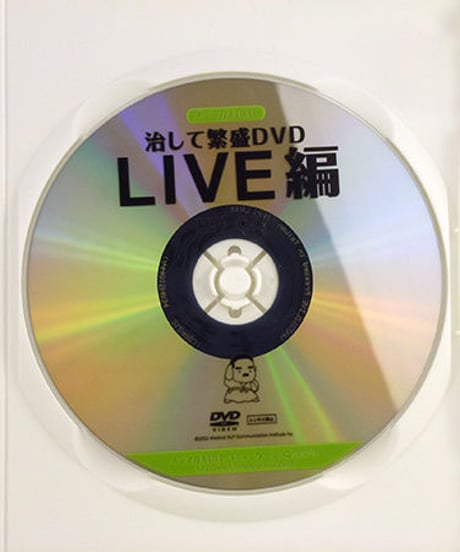 【治して繁盛DVD LIVE編】肘井博行 整体 手技DVD メディカルNLP