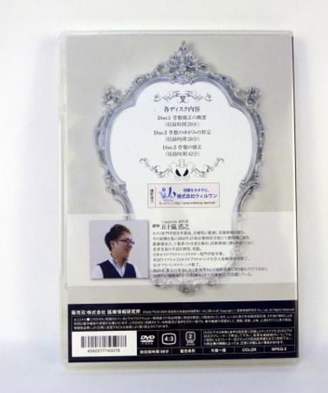 【徹底解剖！骨盤矯正法 スタンダード理論&施術編】五十嵐浩之 整体DVD 手技DVD 医療情報研究所