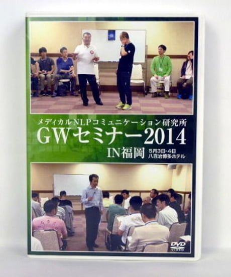 ＧＷセミナー２０１４IN福岡　肘井博行　廿日出庸治