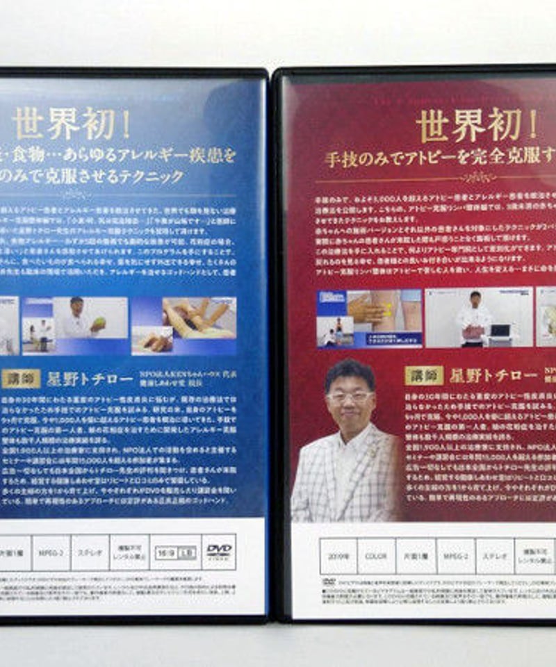 アトピー、アレルギー克服整体 6つのアプローチ - 健康/医学