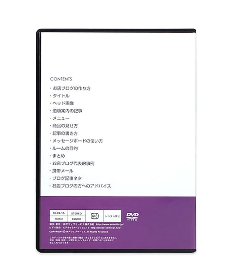 パワーブロガー養成講座 DVD 7巻 セット　神戸ウェブサービス