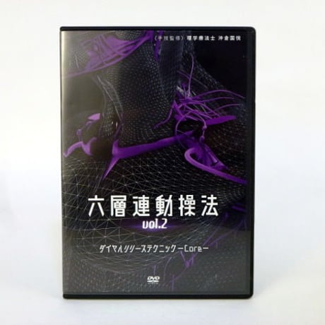 六層連動操法 | STORES 六層連動操法 | STORES
