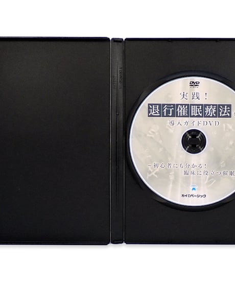 治療家のための催眠療法セミナーDVD　手技療法業界40年の治療家が伝授する催眠療法　石原克己
