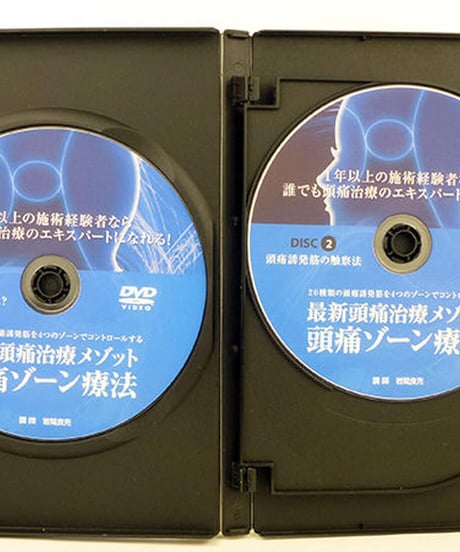 【岩間式活性導法】 岩間良充 整体DVD 手技DVD 治療院マーケティング研究所