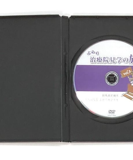 ぶらり治療院見学の旅 vol.1~5　熊谷剛