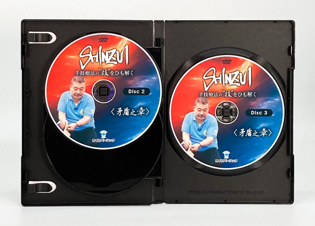 SHINZUI 手技療法 DVD 【公式通販】