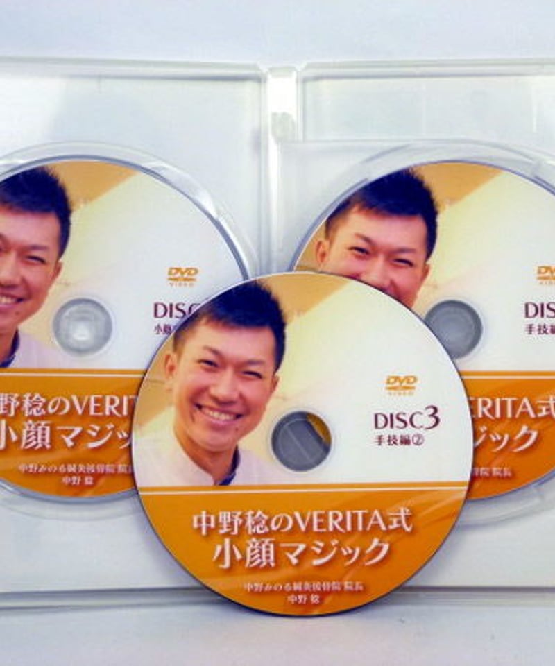 小顔矯正 DVD] 中野稔のVERITA式小顔マジック-