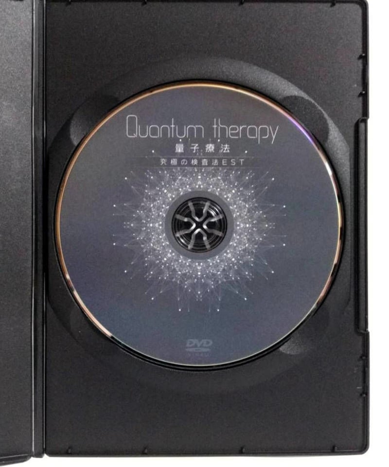 購入者限定【Quantum therapy 量子療法 究極の検査法EST】中里俊隆