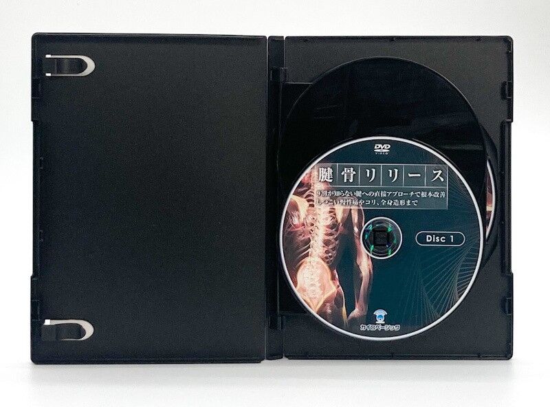 腱骨リリース 武富ゆうすけ DVD 整体 腱骨リリース 武富ゆうすけ DVD 整体