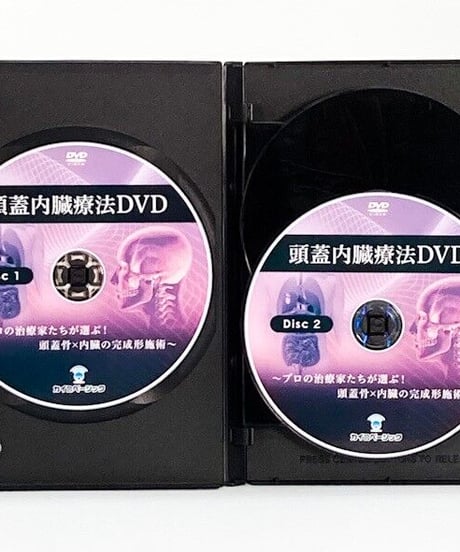 【頭蓋内臓療法DVD プロの治療家たちが選ぶ！頭蓋骨×内臓の完成形】坂田英輝 整体 手技DVD カイロベーシック