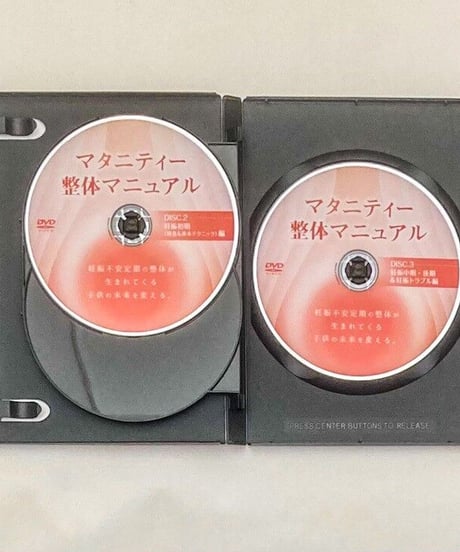 【マタニティー整体マニュアル】 岡田裕二 整体 手技DVD