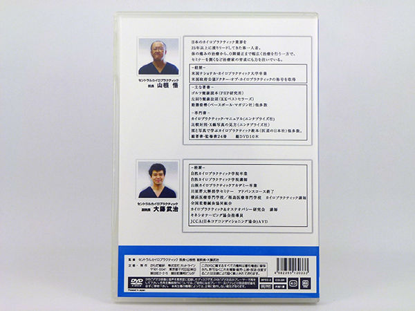 山根 悟 D.C. オーソペディック検査法 実践 臨床手技テクニック [DVD] 山根 悟 D.C. オーソペディック検査法 【実践】 臨床手技