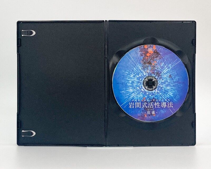 岩間式活性導法DVD&セルフケア特典DISC 岩間式活性導法DVD&セルフケア特典DISC Amazon.co.jp: 整体DVD計5