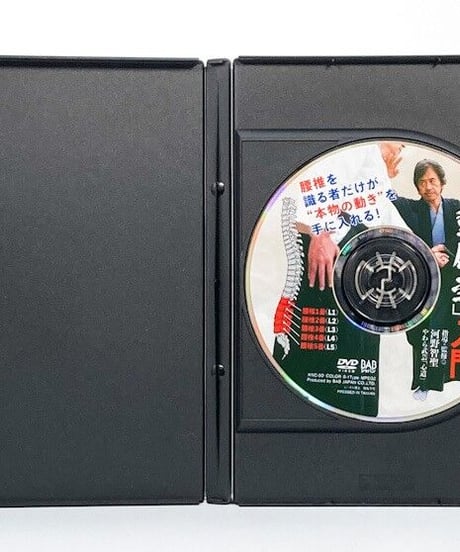 河野智聖の「動体学」入門　指導・監修　河野智聖　DVD