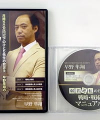 鈴木一登のSMTマスタープログラム 鈴木一登 DVD | 手技DVDドット 鈴木一登のSMTマスタープログラム 鈴木一登 DVD | 手技DVDドット