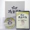 塙式 均整操法セミナーDVD 伏臥位（骨盤、腰椎、下肢操法）　荒川恵史　DVD