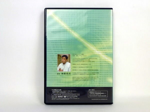 DVD 理学操体セミナー　①②③　加藤廣直　三軸操体　皮膚の操体　東洋医学 fit=scale-down,w=1200