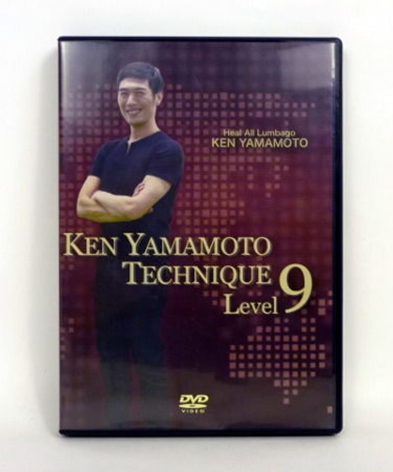 Ken Yamamoto TECHNIQUE LEVEL9 DVD | 手技DVDドット・コム