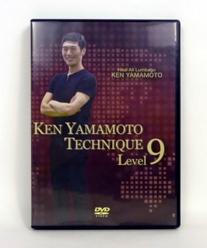 Ken yamamoto technique【 level 9】DVD-