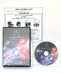 陰陽太極鍼 臨床編 吉川正子 | 手技DVDドット・コム