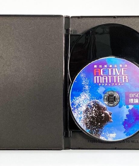 【織田流適応整体 ACTIVE MATTER アクティブマター】織田茂裕　手技DVD　整体DVD　治療院マーケティング研究所