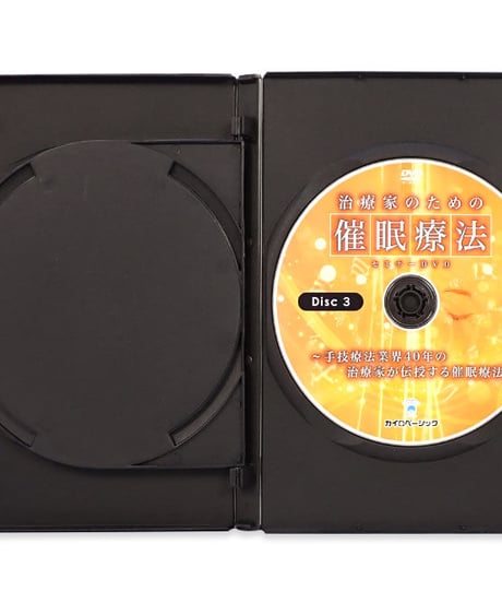 治療家のための催眠療法セミナーDVD　手技療法業界40年の治療家が伝授する催眠療法　石原克己