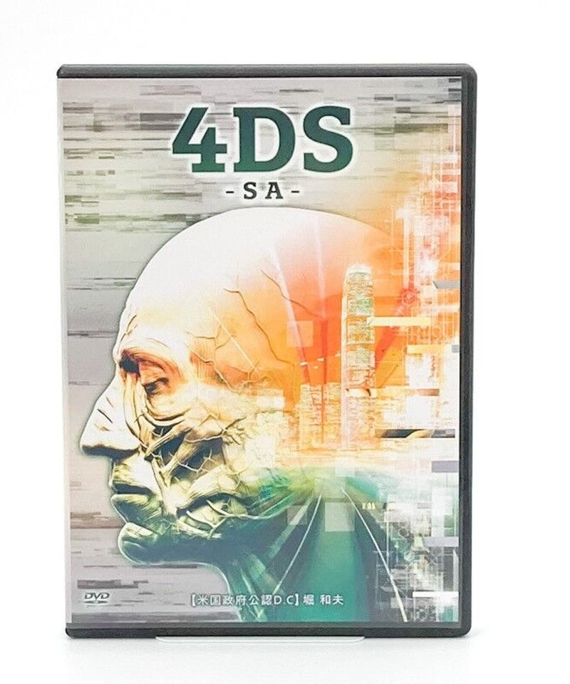 購入者限定【4DS-SA-】堀和夫 整体 手技DVD 治療院マーケティング研究