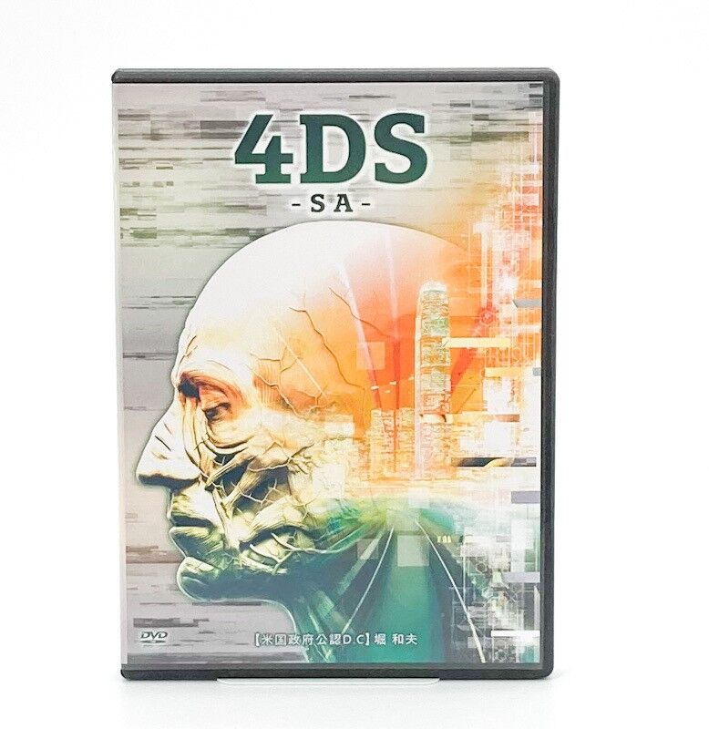 購入者限定【4DS-SA-】堀和夫 整体 手技DVD 治療院マーケティング研究 