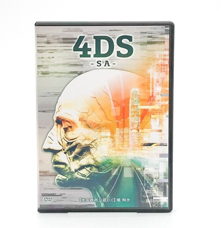 購入者限定【4DS-SA-】堀和夫 整体 手技DVD 治療院マーケティング研究 ...