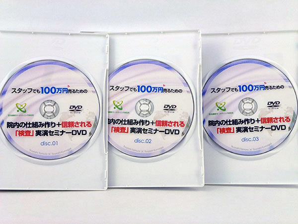 スタッフでも100万円売るための仕組み作り+信頼される「検査