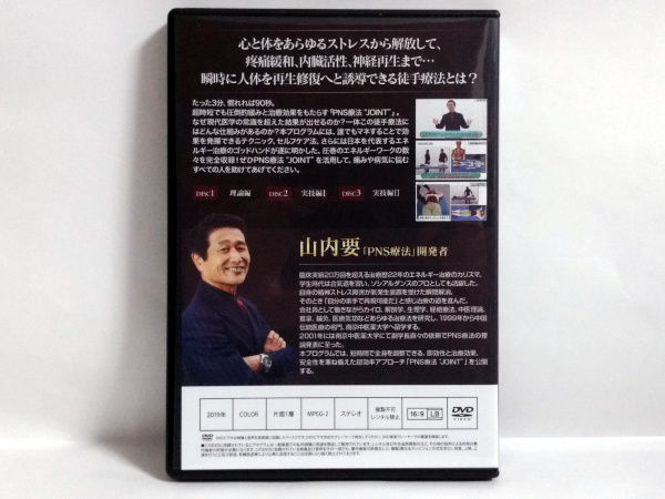 PLACEBO NAVIGATE SYSTEM JOINT プラシーボ ナビゲート システム