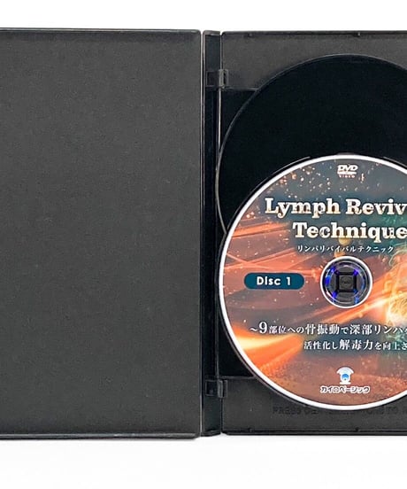 【Lymph Revival Tecnique リンパリバイバルテクニック】旭太郎 整体 手技DVD カイロベーシック