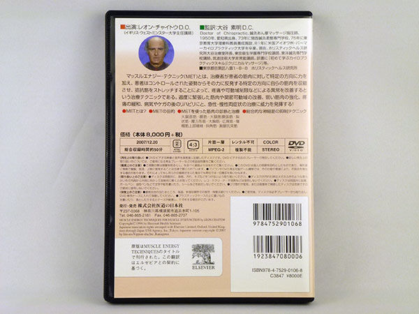 DVD マッスルエナジー・テクニック DVD】実践!マッスルエナジーテクニック 第2巻 () | Tom Ockler |本